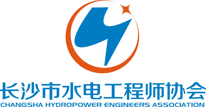 长沙市水电工程师协会logo - 副本.png